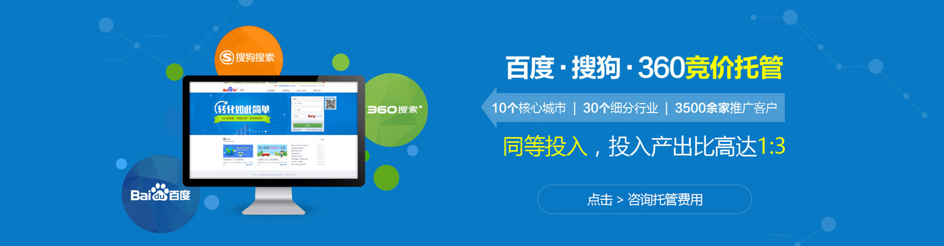 惠东sem开户